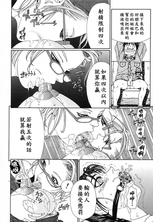 世徒ゆうき系列在线少女邪恶漫画之[世徒ゆうき] ストリンジェンド 