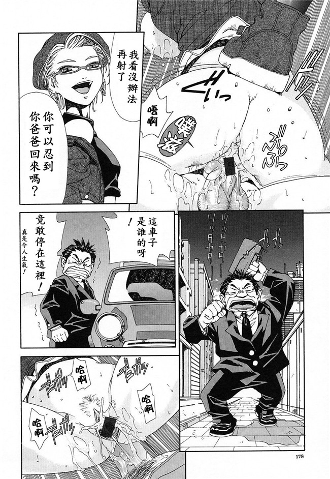 世徒ゆうき系列在线少女邪恶漫画之[世徒ゆうき] ストリンジェンド 