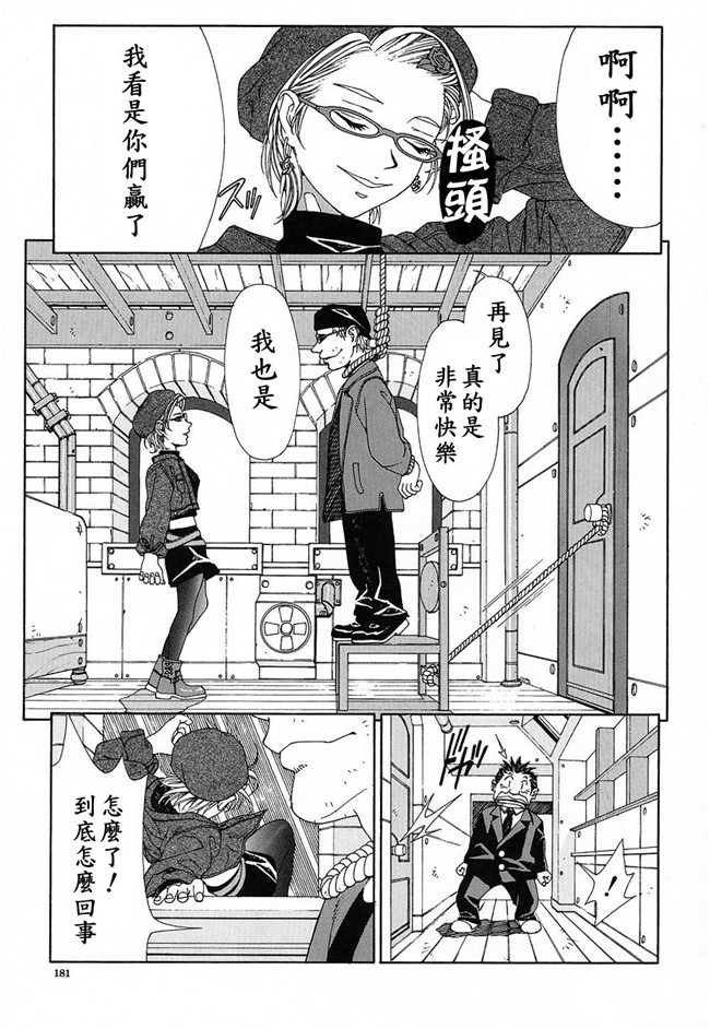 世徒ゆうき系列在线少女邪恶漫画之[世徒ゆうき] ストリンジェンド 