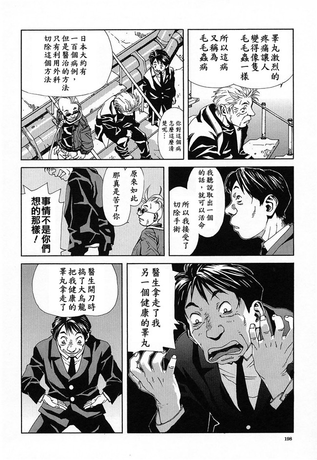 世徒ゆうき系列在线少女邪恶漫画之[世徒ゆうき] ストリンジェンド 