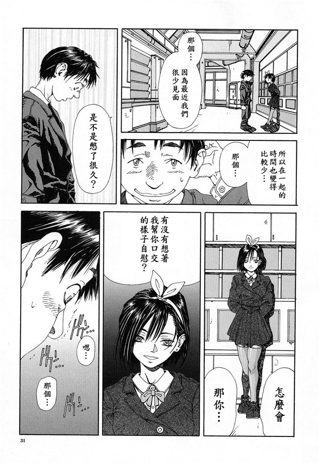 世徒ゆうき系列在线少女邪恶漫画之[世徒ゆうき] ストリンジェンド 