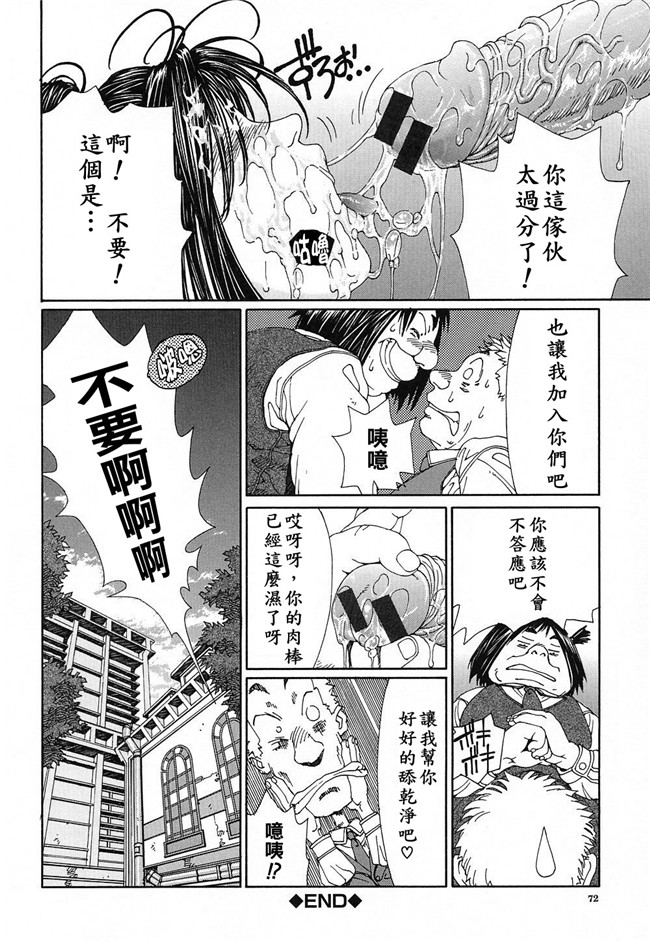 世徒ゆうき系列在线少女邪恶漫画之[世徒ゆうき] ストリンジェンド 