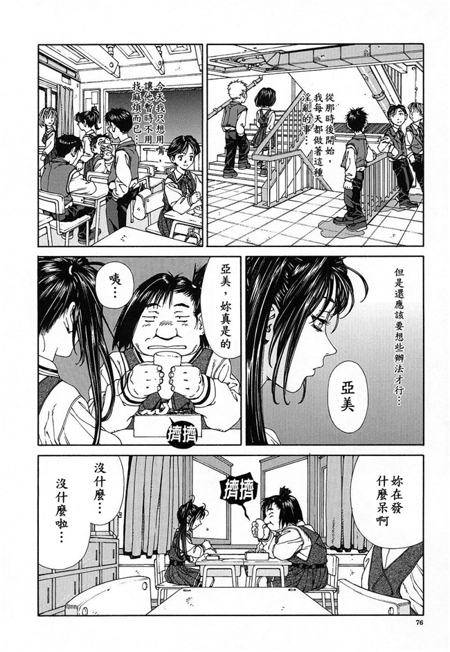 世徒ゆうき系列在线少女邪恶漫画之[世徒ゆうき] ストリンジェンド 