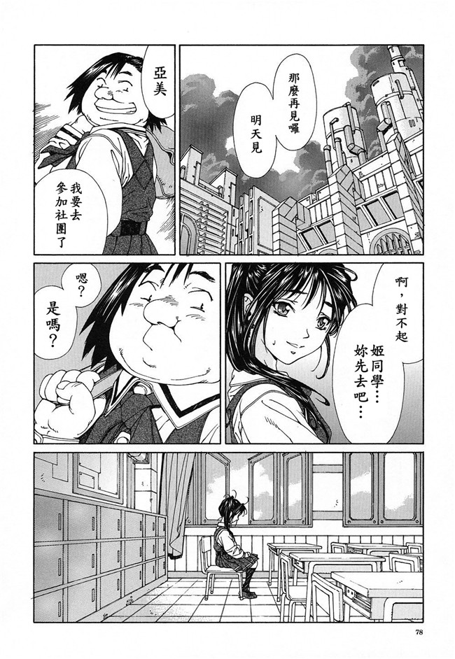 世徒ゆうき系列在线少女邪恶漫画之[世徒ゆうき] ストリンジェンド 