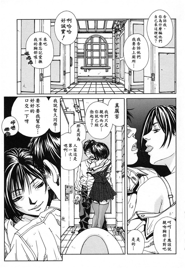 世徒ゆうき系列在线少女邪恶漫画之[世徒ゆうき] ストリンジェンド 