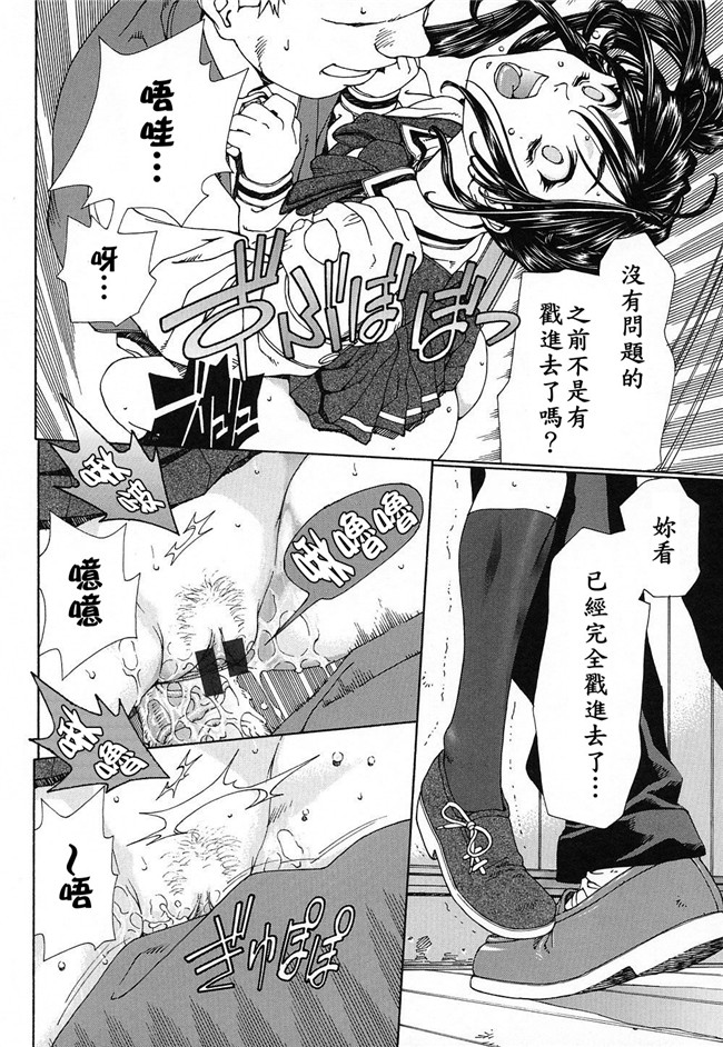 世徒ゆうき系列在线少女邪恶漫画之[世徒ゆうき] ストリンジェンド 