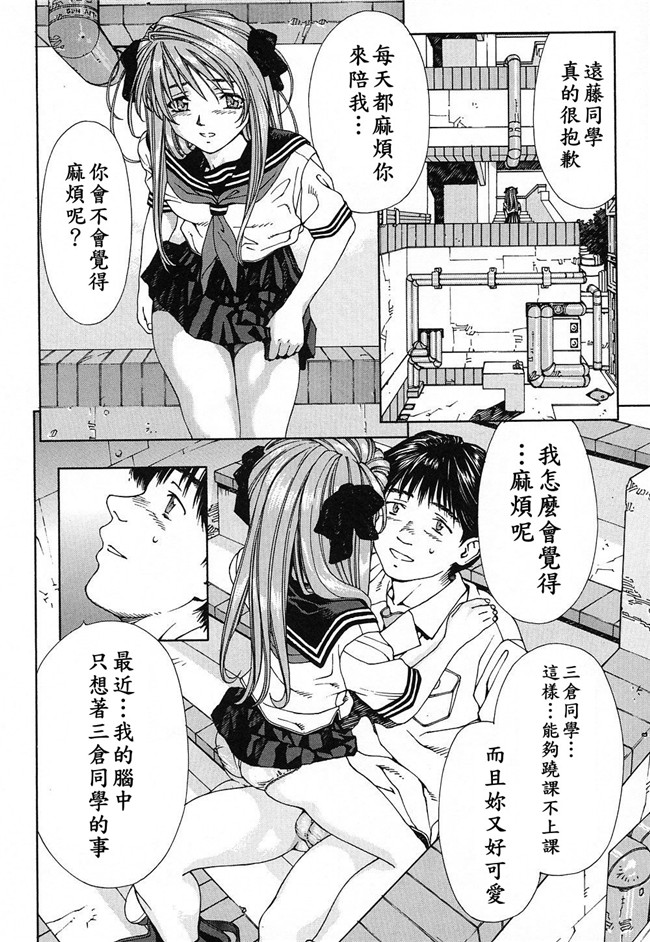 世徒ゆうき系列在线少女邪恶漫画之[世徒ゆうき] ストリンジェンド 