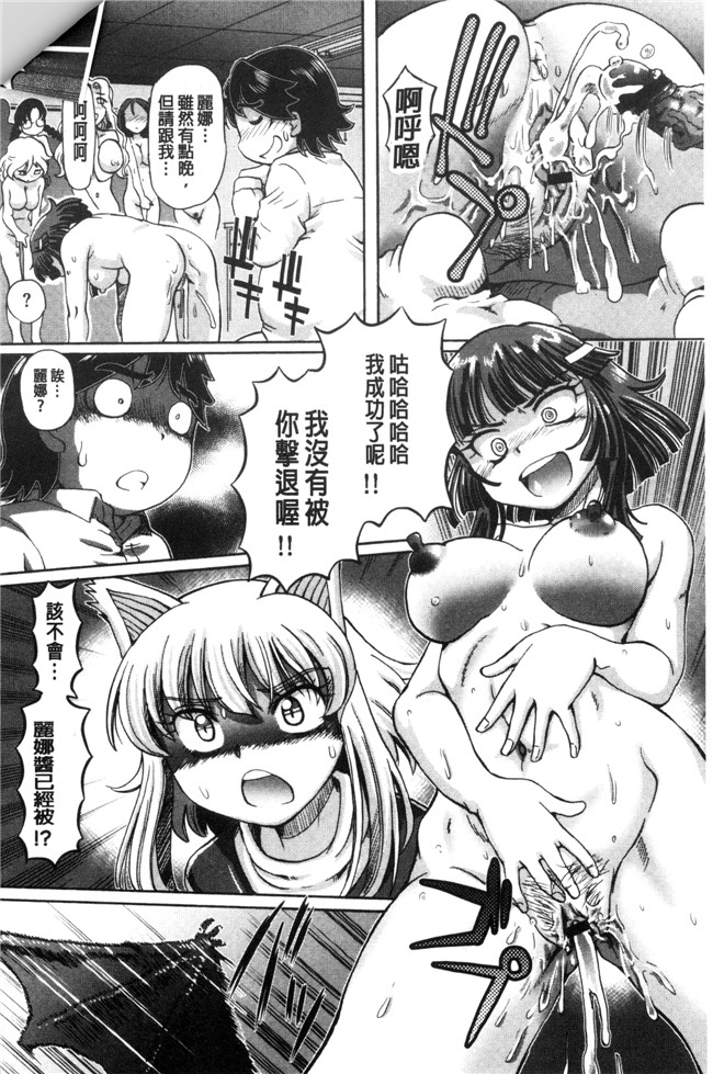 膣内观察系列邪恶漫画肉控本子之[速野悠二] 僕が膣内射精をするセカイ系な理由