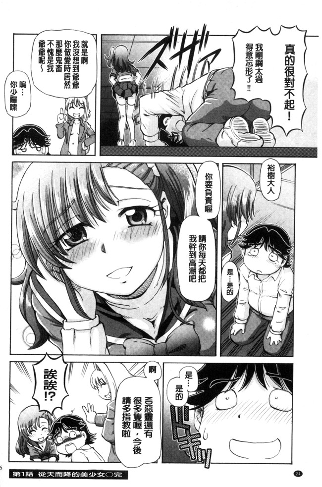 膣内观察系列邪恶漫画肉控本子之[速野悠二] 僕が膣内射精をするセカイ系な理由