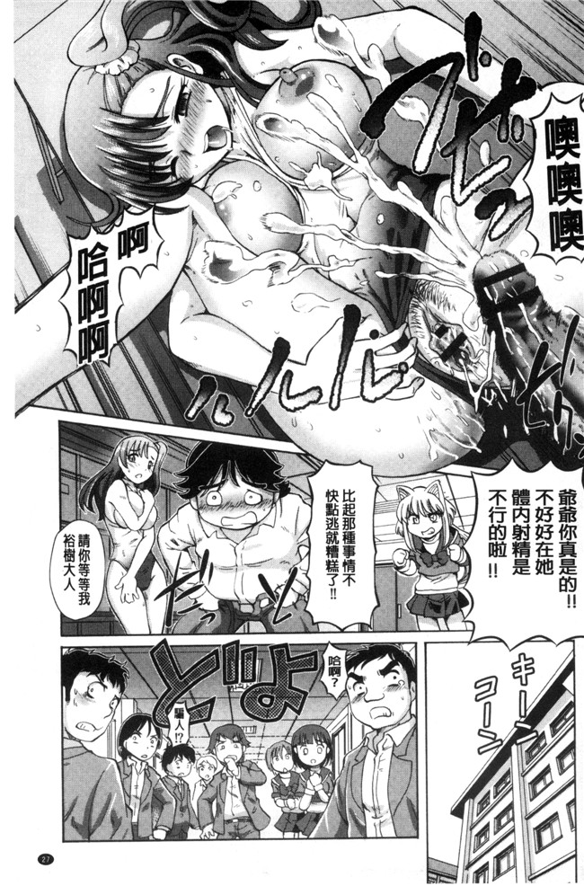 膣内观察系列邪恶漫画肉控本子之[速野悠二] 僕が膣内射精をするセカイ系な理由