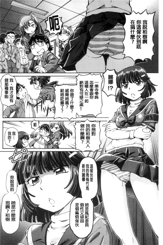 膣内观察系列邪恶漫画肉控本子之[速野悠二] 僕が膣内射精をするセカイ系な理由