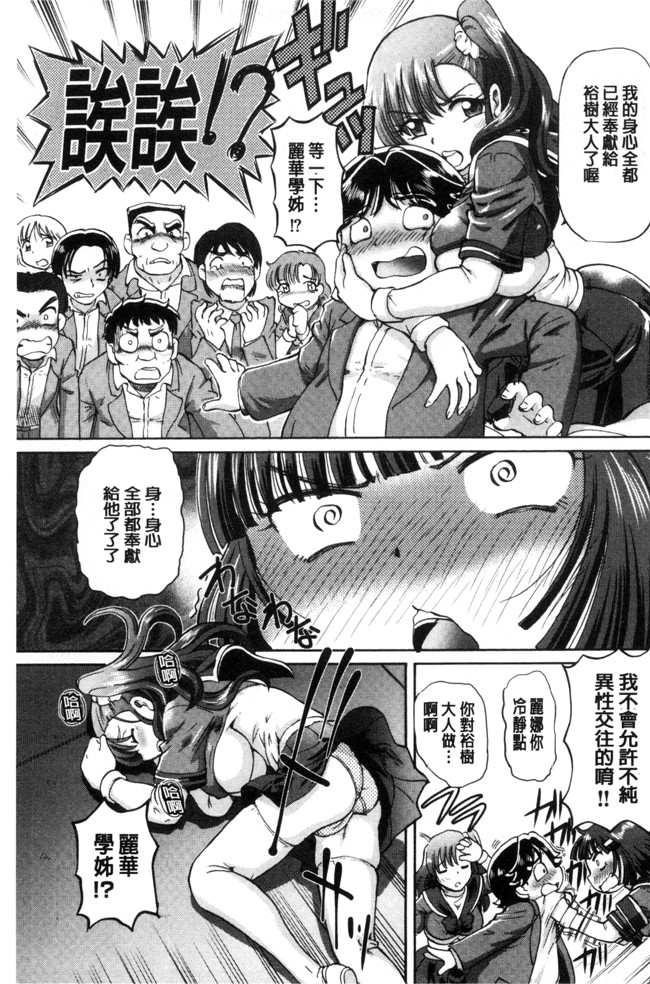 膣内观察系列邪恶漫画肉控本子之[速野悠二] 僕が膣内射精をするセカイ系な理由