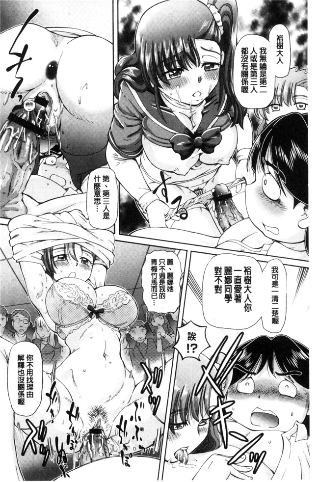 膣内观察系列邪恶漫画肉控本子之[速野悠二] 僕が膣内射精をするセカイ系な理由