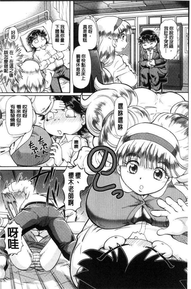 膣内观察系列邪恶漫画肉控本子之[速野悠二] 僕が膣内射精をするセカイ系な理由