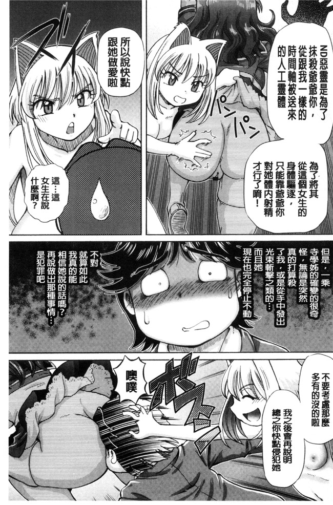 膣内观察系列邪恶漫画肉控本子之[速野悠二] 僕が膣内射精をするセカイ系な理由