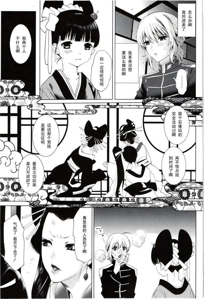 座里屋兰丸jack父子邪恶漫画之[水上蘭丸] 母親の香り肉控本子 後編