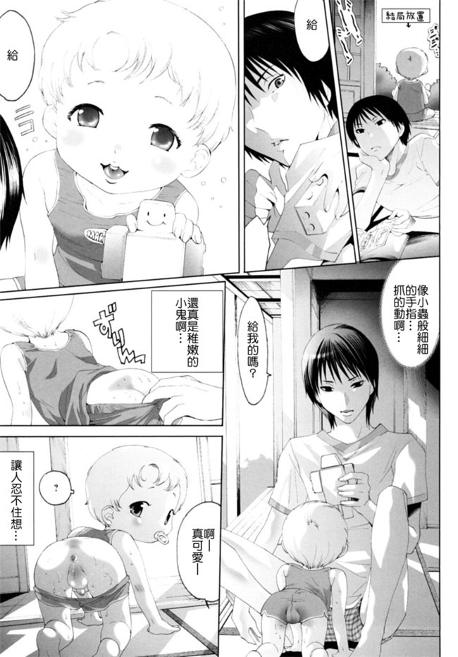 座里屋兰丸jack父子邪恶漫画之[水上蘭丸] 母親の香り肉控本子 後編