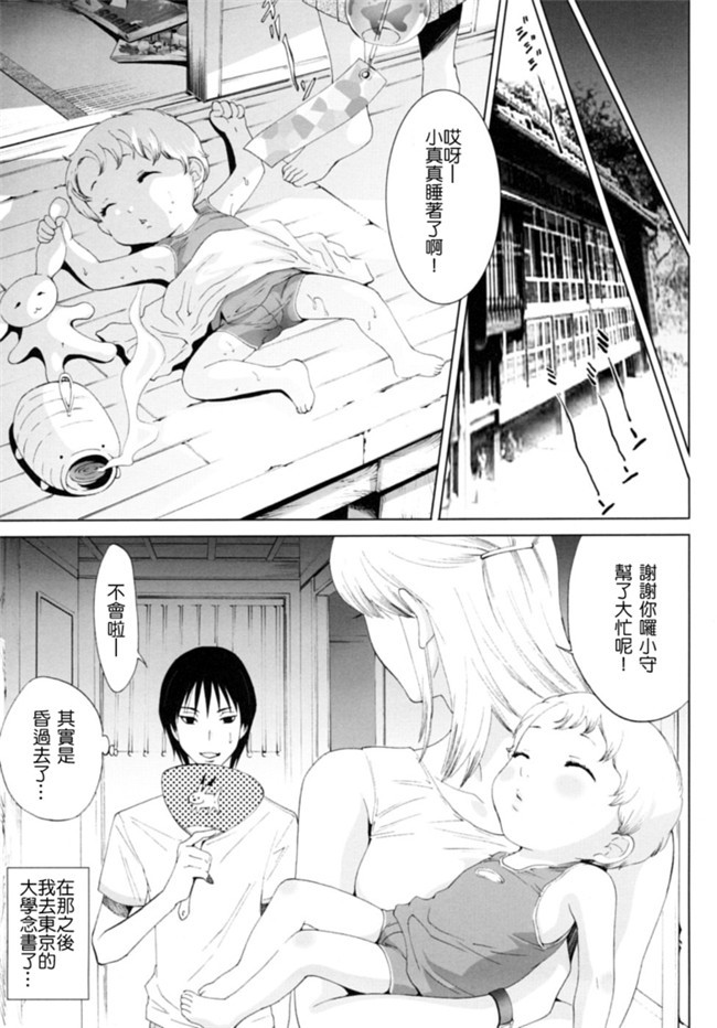 座里屋兰丸jack父子邪恶漫画之[水上蘭丸] 母親の香り肉控本子 後編