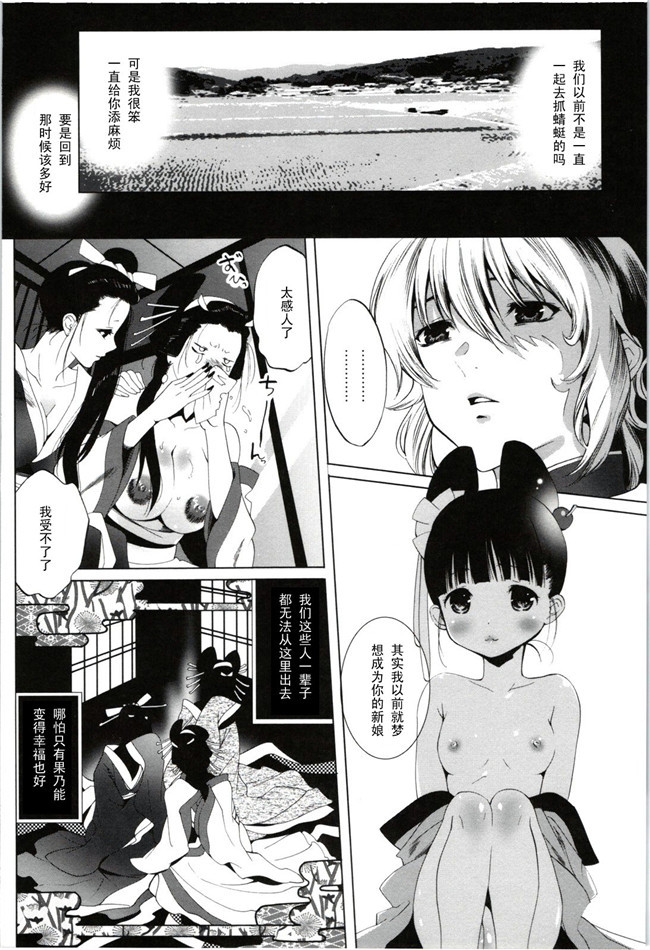 座里屋兰丸jack父子邪恶漫画之[水上蘭丸] 母親の香り肉控本子 後編