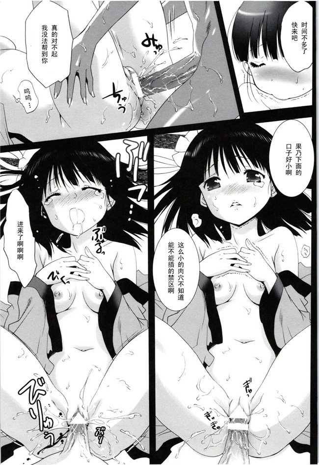 座里屋兰丸jack父子邪恶漫画之[水上蘭丸] 母親の香り肉控本子 後編