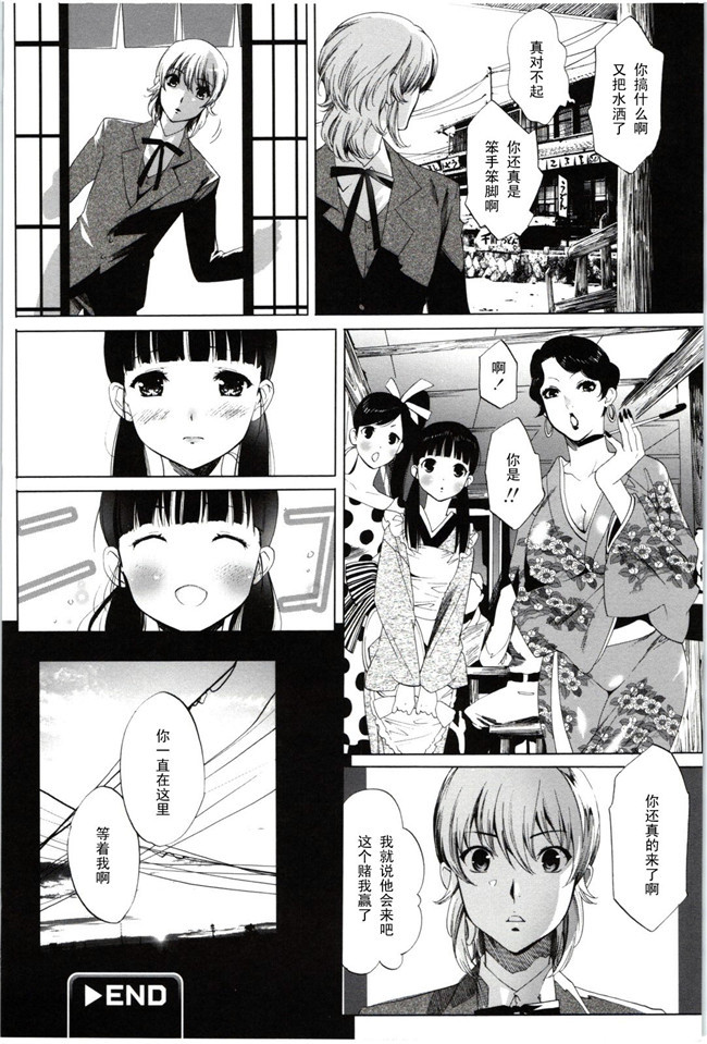 座里屋兰丸jack父子邪恶漫画之[水上蘭丸] 母親の香り肉控本子 後編