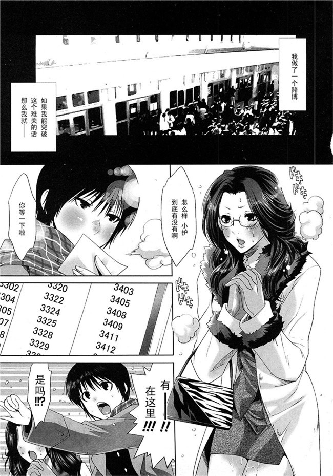 座里屋兰丸jack父子邪恶漫画之[水上蘭丸] 母親の香り肉控本子 後編