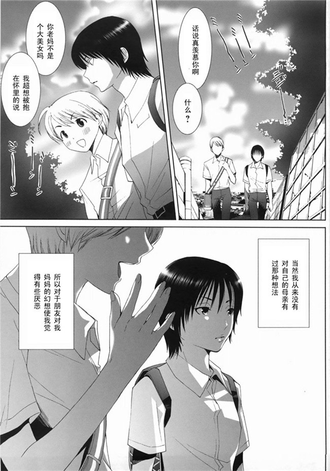 座里屋兰丸jack父子邪恶漫画之[水上蘭丸] 母親の香り肉控本子 後編