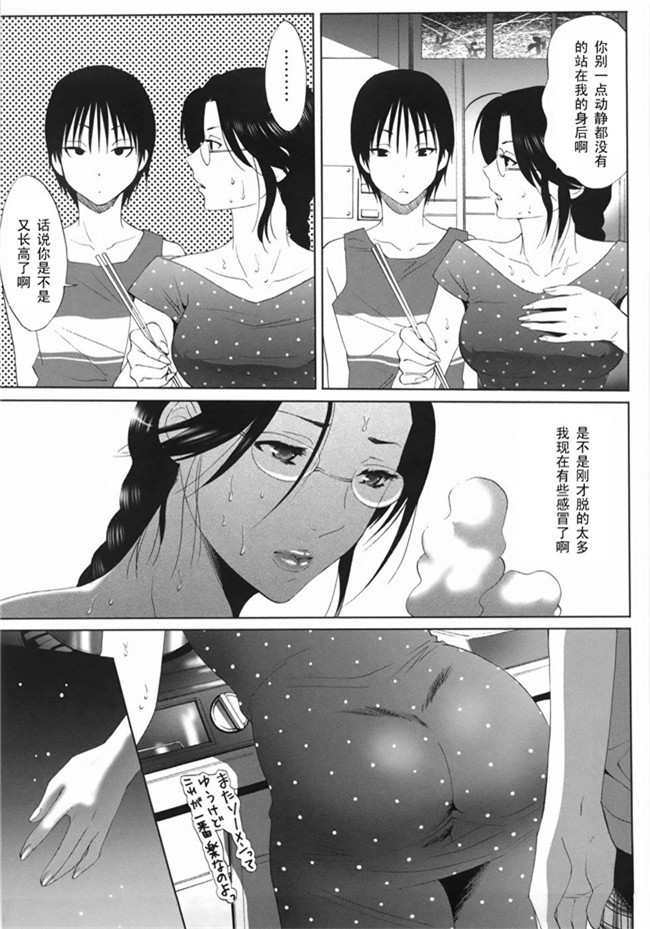 座里屋兰丸jack父子邪恶漫画之[水上蘭丸] 母親の香り肉控本子 後編