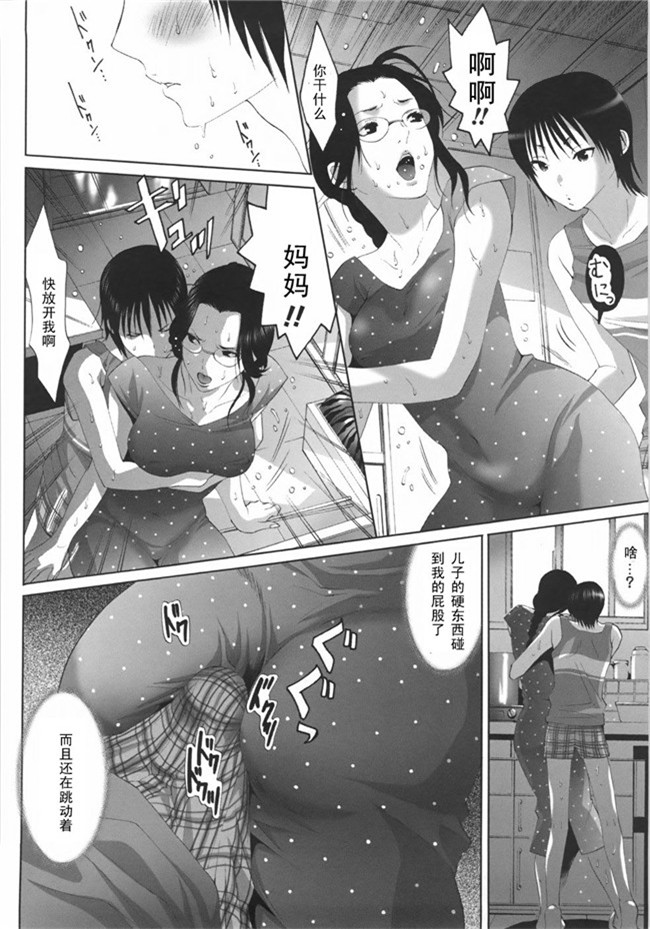 座里屋兰丸jack父子邪恶漫画之[水上蘭丸] 母親の香り肉控本子 後編