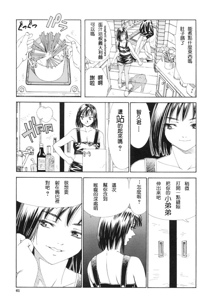 本子库ストレッタ无修全集h漫画之[世徒ゆうき] ストレッタlol本子