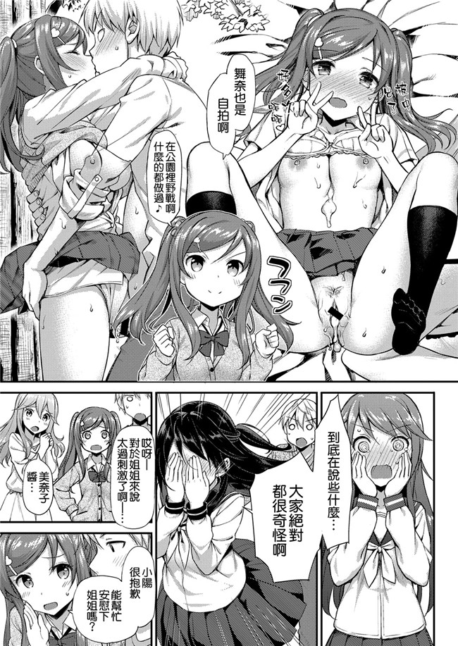 (コミックムジン)本子库少女邪恶漫画之[千要よゆち] ミダレマウ舰娘本子