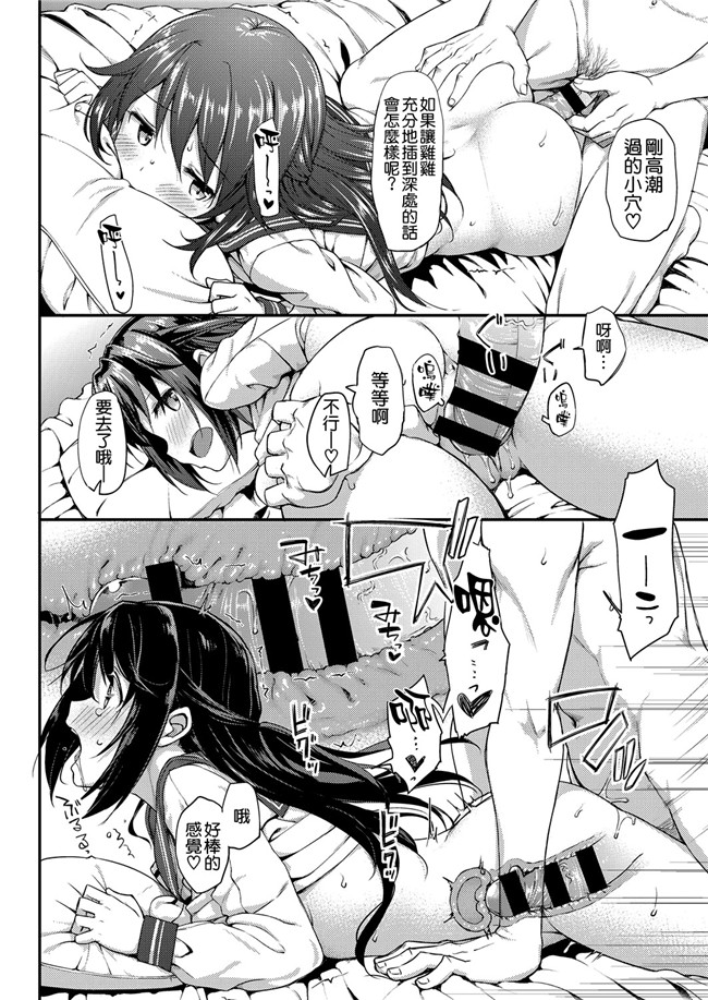 (コミックムジン)本子库少女邪恶漫画之[千要よゆち] ミダレマウ舰娘本子