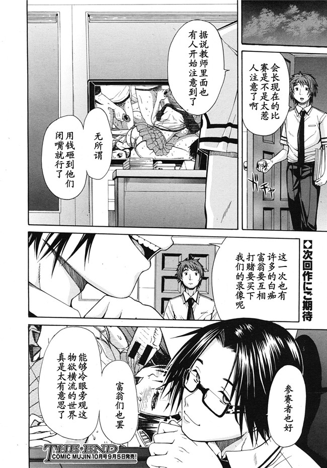 (コミックムジン)本子库少女邪恶漫画之[千要よゆち] ミダレマウ舰娘本子