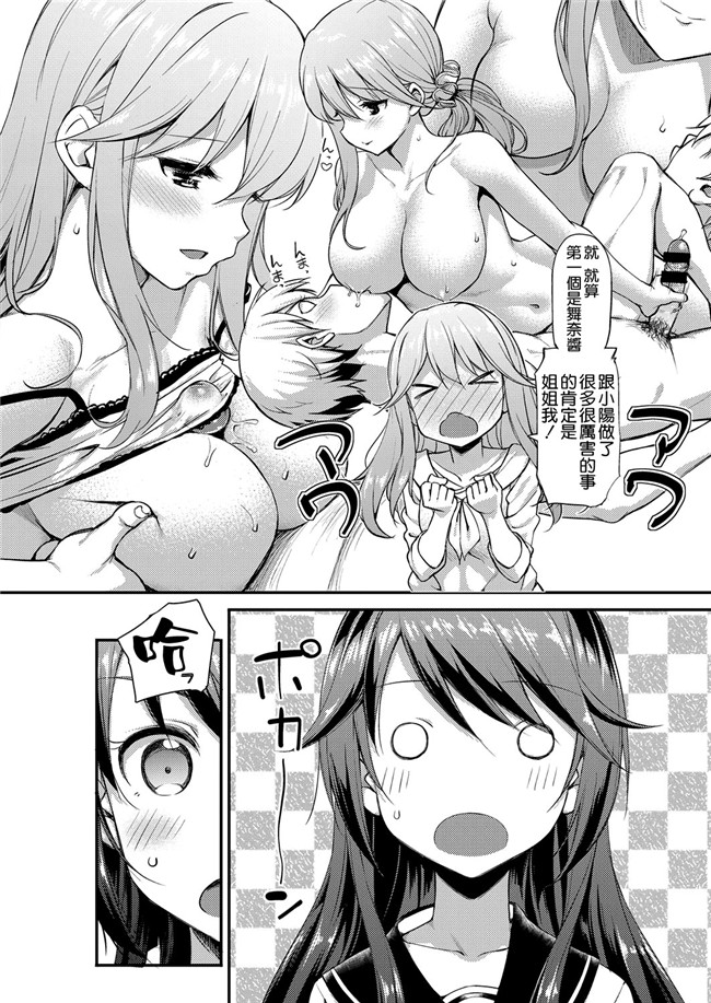 (コミックムジン)本子库少女邪恶漫画之[千要よゆち] ミダレマウ舰娘本子