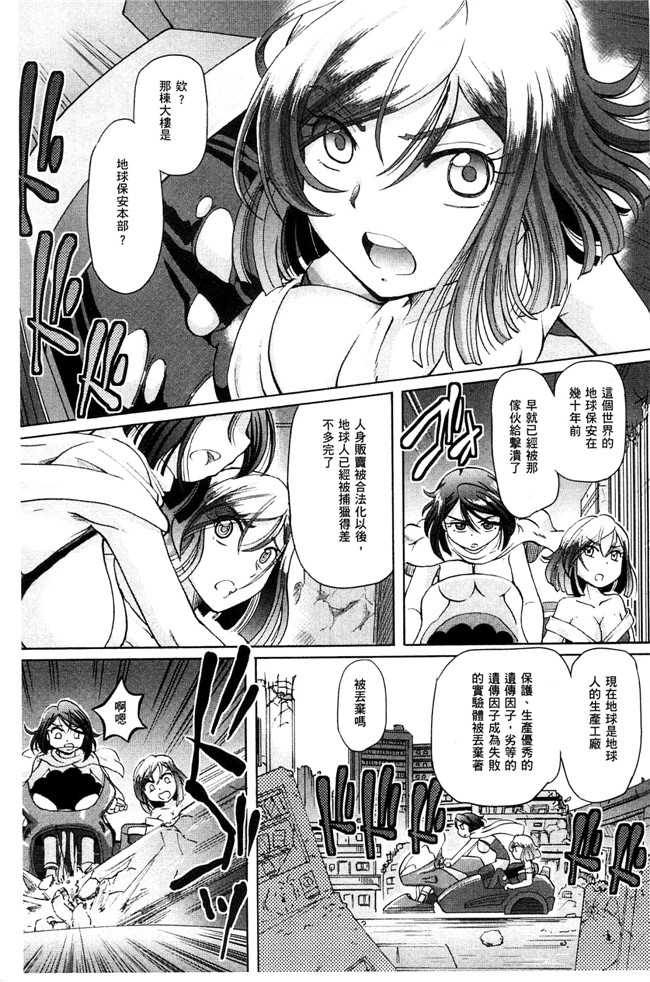 里番库少女刑事愛麗絲少女邪恶漫画之[速野悠二] 少女刑事アリス