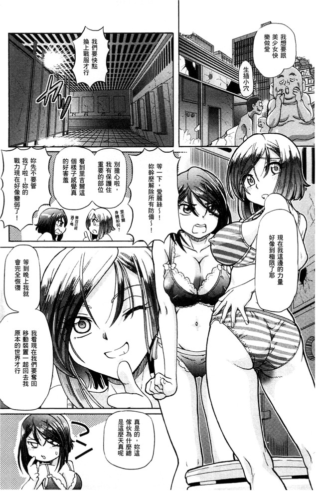 里番库少女刑事愛麗絲少女邪恶漫画之[速野悠二] 少女刑事アリス