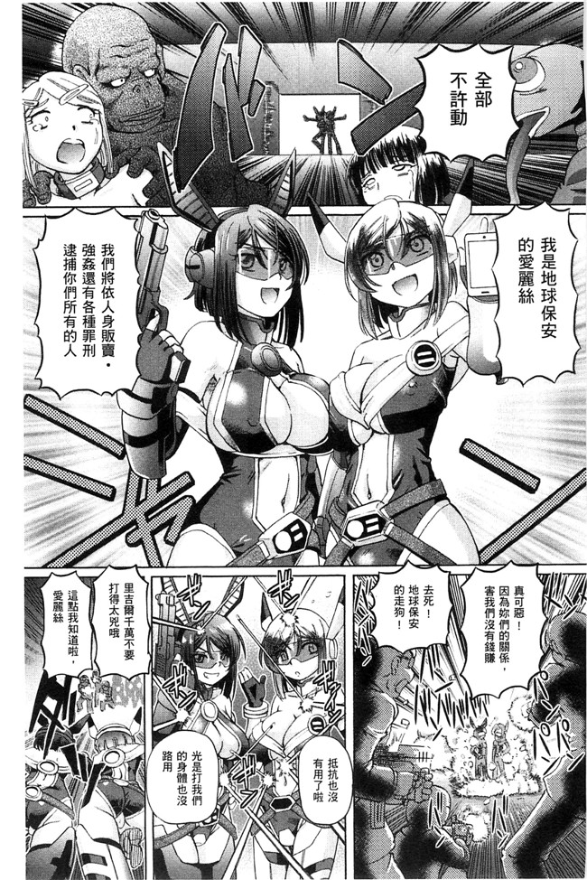 里番库少女刑事愛麗絲少女邪恶漫画之[速野悠二] 少女刑事アリス