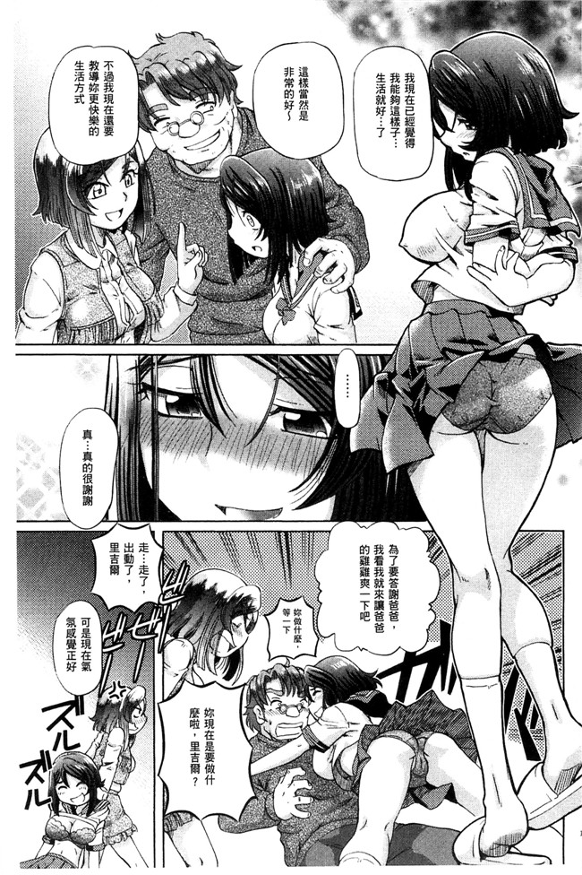 里番库少女刑事愛麗絲少女邪恶漫画之[速野悠二] 少女刑事アリス