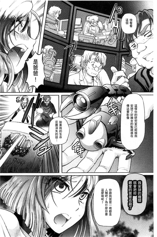 里番库少女刑事愛麗絲少女邪恶漫画之[速野悠二] 少女刑事アリス