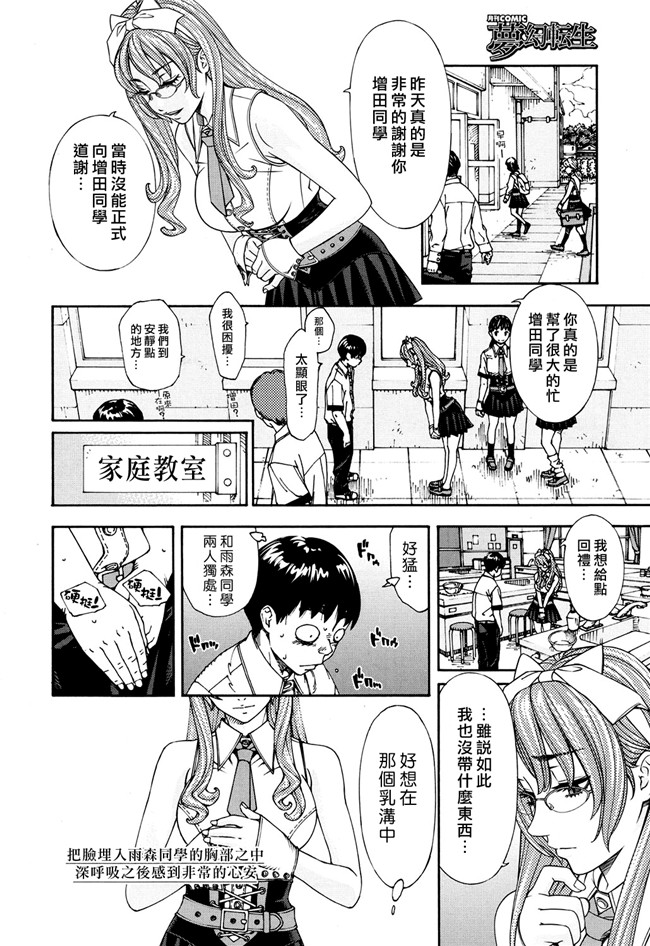 里番库(COMIC 夢幻転生)日本少女邪恶漫画之不打码舰娘本子[世徒ゆうき] ラズベリー