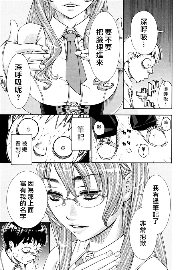 里番库(COMIC 夢幻転生)日本少女邪恶漫画之不打码舰娘本子[世徒ゆうき] ラズベリー