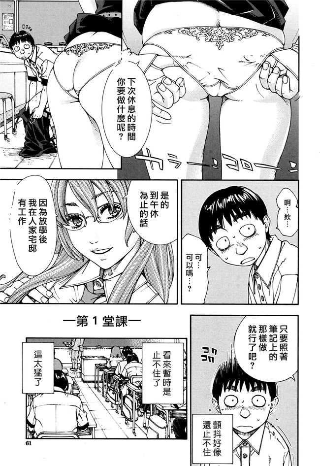 里番库(COMIC 夢幻転生)日本少女邪恶漫画之不打码舰娘本子[世徒ゆうき] ラズベリー