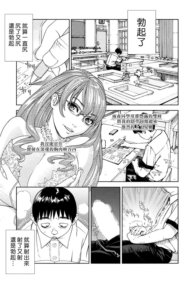 里番库(COMIC 夢幻転生)日本少女邪恶漫画之不打码舰娘本子[世徒ゆうき] ラズベリー