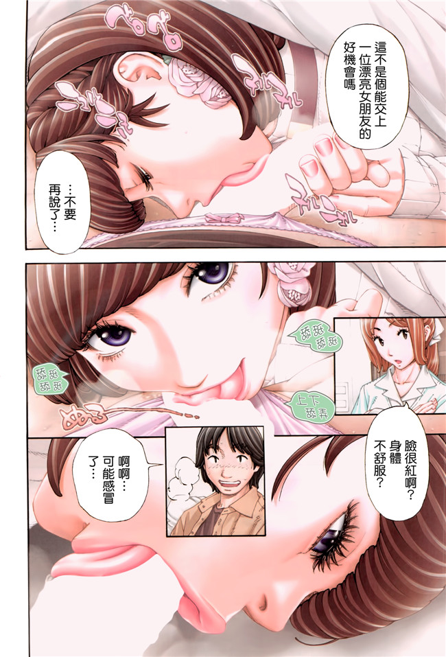 里番库(COMIC 夢幻転生)日本少女邪恶漫画之不打码舰娘本子[世徒ゆうき] ラズベリー