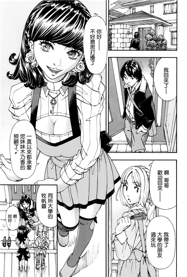 里番库(COMIC 夢幻転生)日本少女邪恶漫画之不打码舰娘本子[世徒ゆうき] ラズベリー