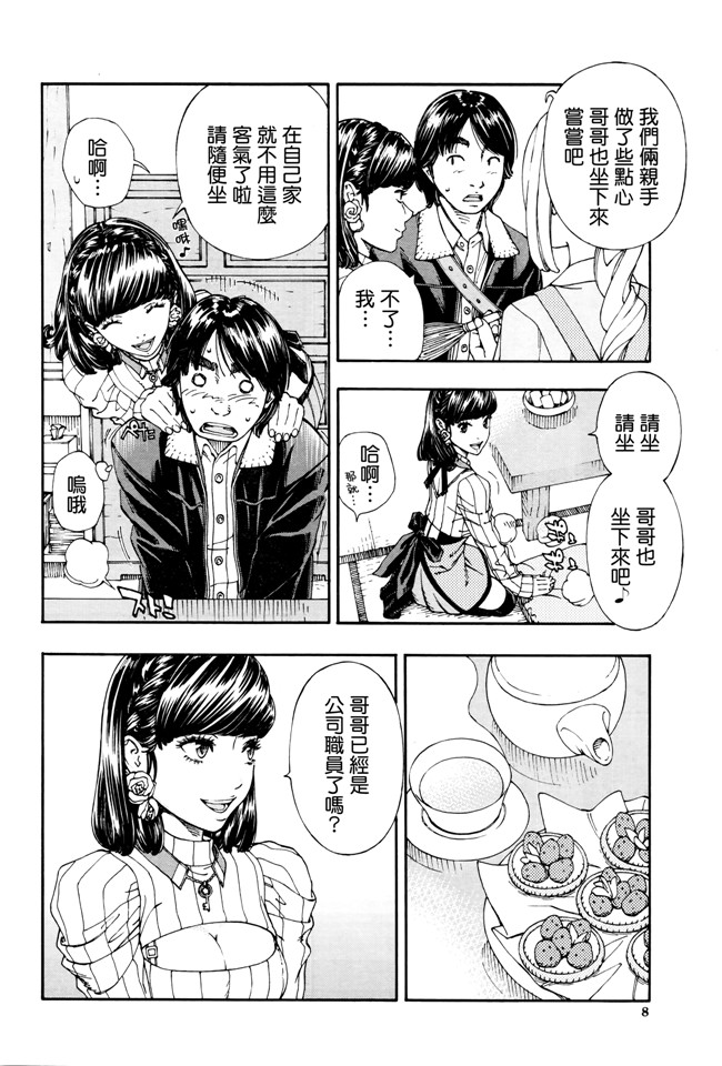 里番库(COMIC 夢幻転生)日本少女邪恶漫画之不打码舰娘本子[世徒ゆうき] ラズベリー