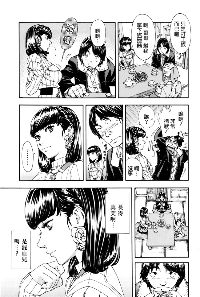 里番库(COMIC 夢幻転生)日本少女邪恶漫画之不打码舰娘本子[世徒ゆうき] ラズベリー