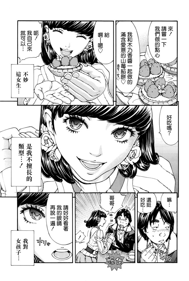 里番库(COMIC 夢幻転生)日本少女邪恶漫画之不打码舰娘本子[世徒ゆうき] ラズベリー