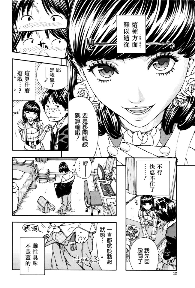 里番库(COMIC 夢幻転生)日本少女邪恶漫画之不打码舰娘本子[世徒ゆうき] ラズベリー