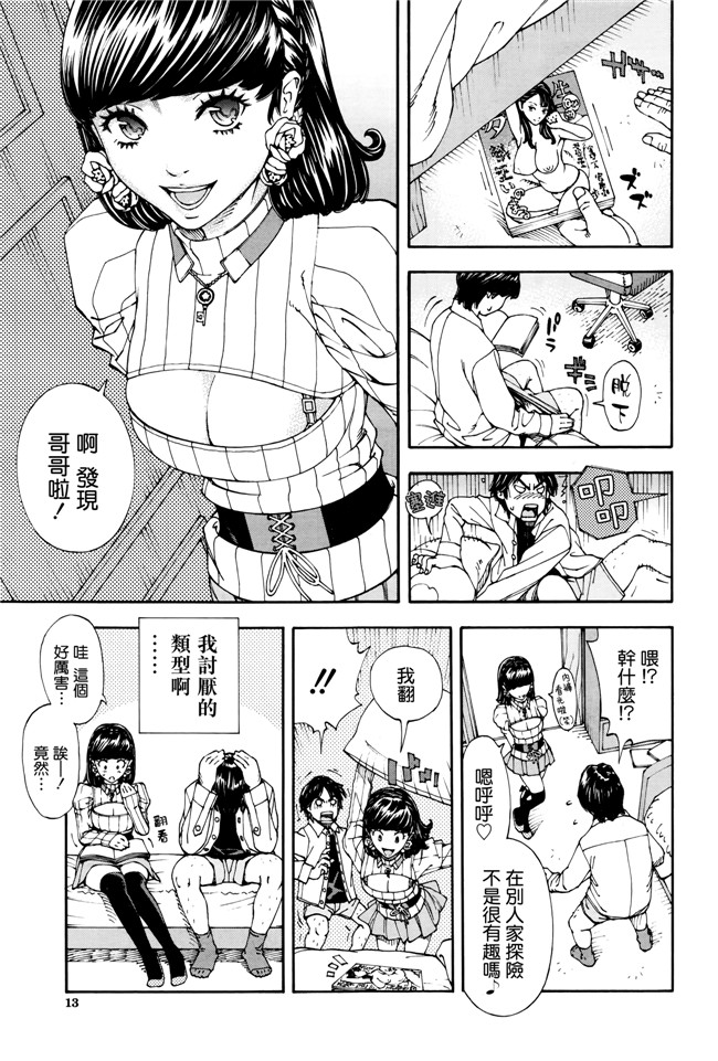 里番库(COMIC 夢幻転生)日本少女邪恶漫画之不打码舰娘本子[世徒ゆうき] ラズベリー